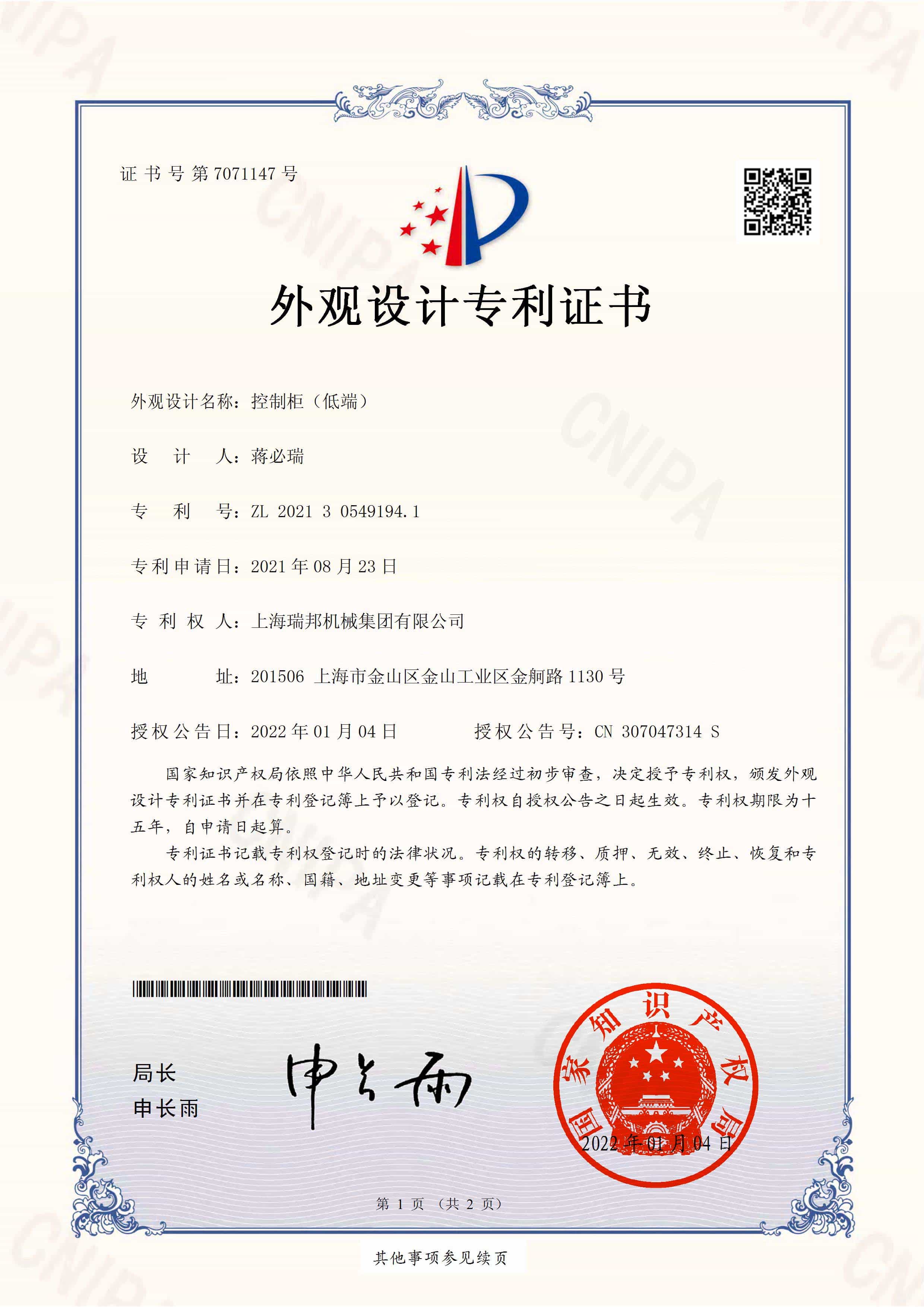 Lightweight Vertical Multistage Centrifugal Pump  